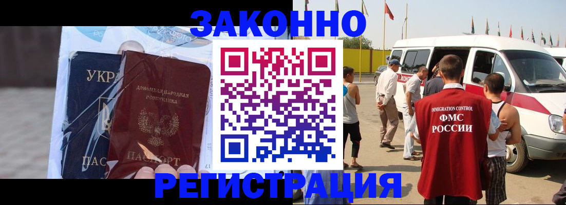 временная прописка в Сорочинске