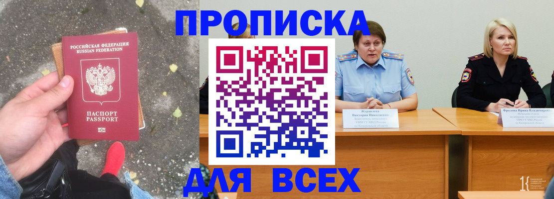 миграционный учет в Сорочинске