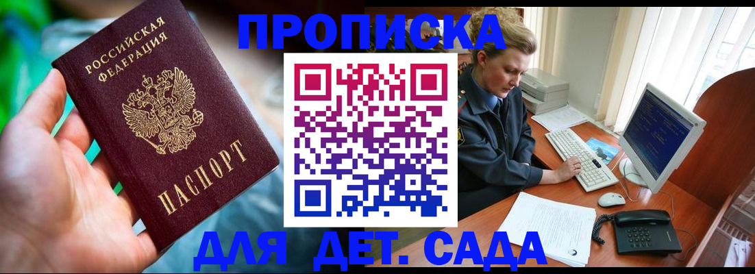 миграционный учет в Сорочинске